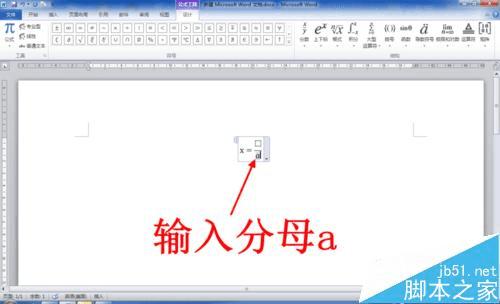 如何在Word中输入数学公式?