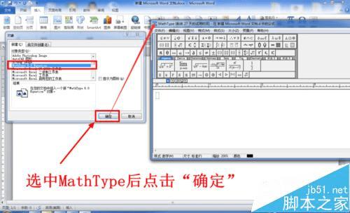 如何在Word中输入数学公式?