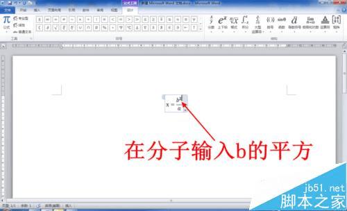 如何在Word中输入数学公式?