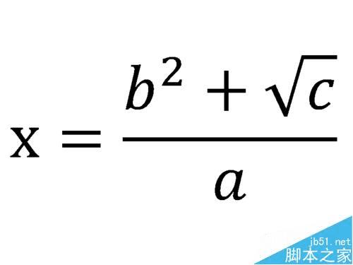 如何在Word中输入数学公式?