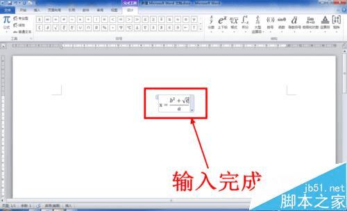 如何在Word中输入数学公式?