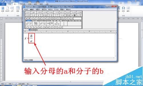 如何在Word中输入数学公式?