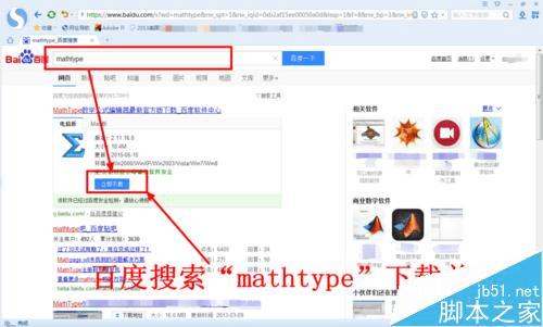 如何在Word中输入数学公式?