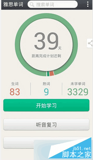 知米背单词app的详细介绍