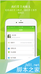 知之app的详细介绍