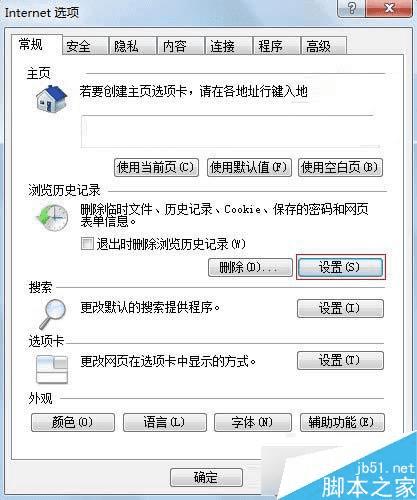 νWin7ϵͳIEûȫغþֹͣ⣿