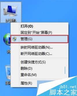 如何解决Win8系统磁盘盘符错乱的问题?