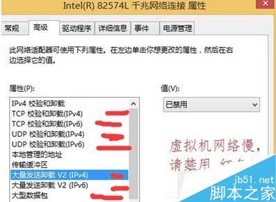 怎么样在Win7系统创建虚拟网卡后提高网速?
