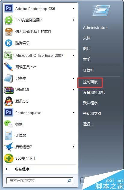 怎么样在Win7系统创建虚拟网卡后提高网速?