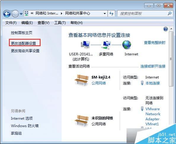 怎么样在Win7系统创建虚拟网卡后提高网速?