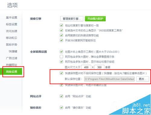 ��ô��Ѱ��360���������Ŀ¼��