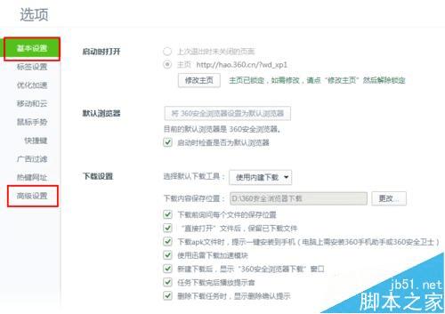 ��ô��Ѱ��360���������Ŀ¼��