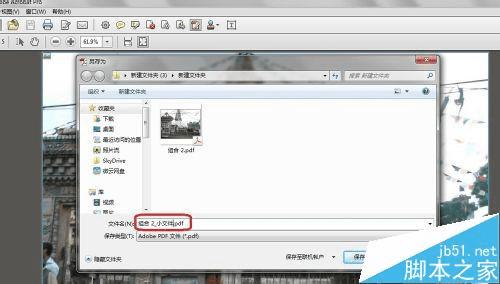 怎么样调整PDF文件的大小?