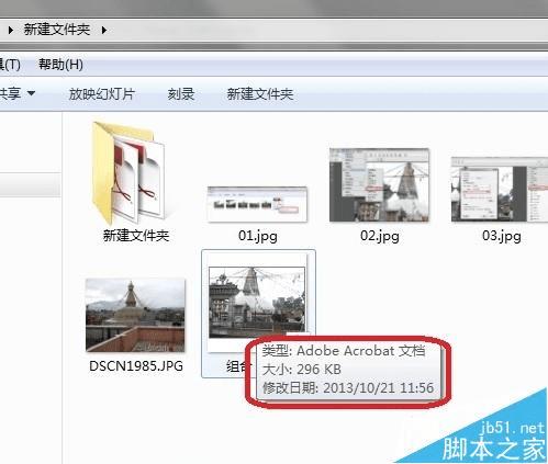 怎么样调整PDF文件的大小?