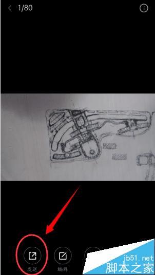 使用手机中的小米快传的方法步骤