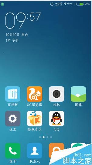 使用手机中的小米快传的方法步骤