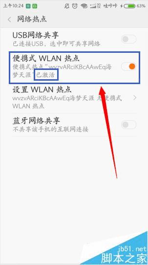 使用手机中的小米快传的方法步骤