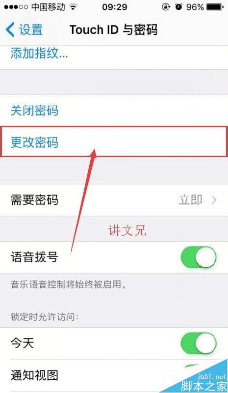 ios9将六位密码改成4位数的方法步骤