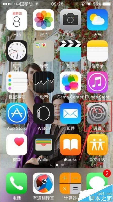 ios9将六位密码改成4位数的方法步骤