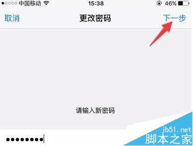 ios9将六位密码改成4位数的方法步骤