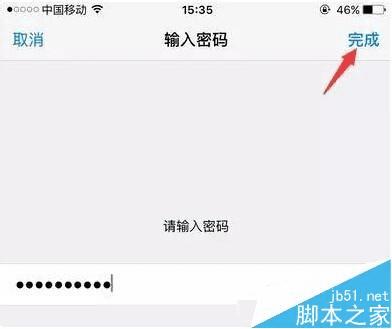 ios9将六位密码改成4位数的方法步骤