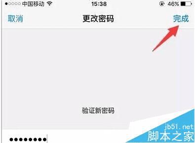 ios9将六位密码改成4位数的方法步骤