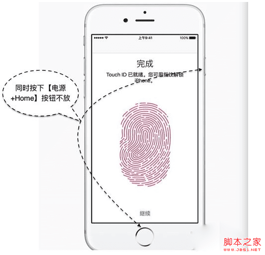 解决iphone6s死机了的办法