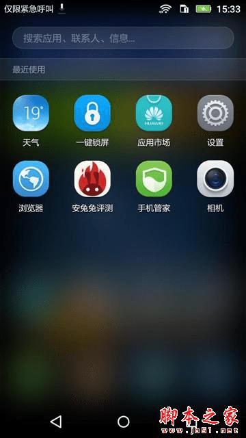 华为畅享5的性能如何?