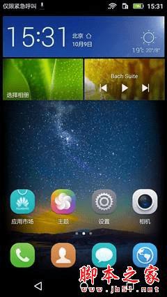 华为畅享5的性能如何?