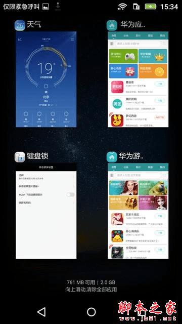 华为畅享5的性能如何?
