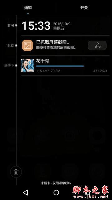 华为畅享5的性能如何?
