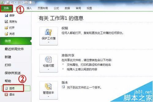 在Excel中设置可自由打勾复选框的方法步骤