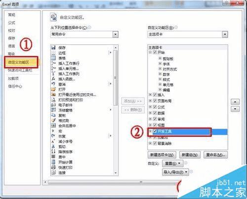 在Excel中设置可自由打勾复选框的方法步骤