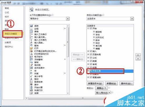 ʹExcel2010ѡťѡ⣿