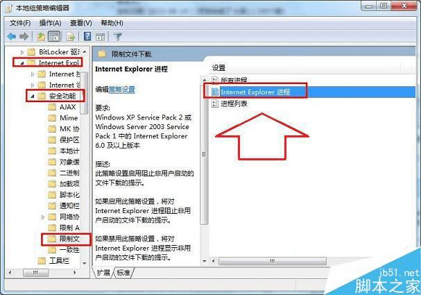 Win7系统浏览器防止被恶意软件攻击的方法