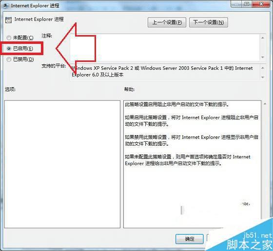 Win7系统浏览器防止被恶意软件攻击的方法