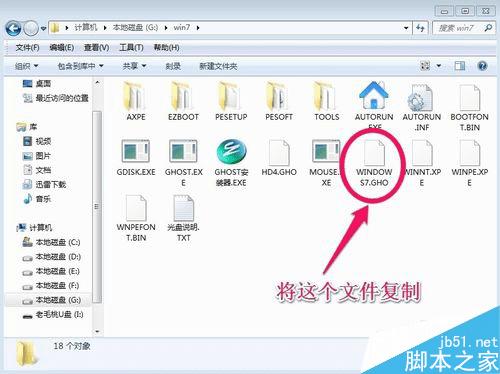 怎么样使用u盘装win7系统?