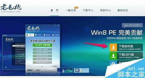 怎么样使用u盘装win7系统?