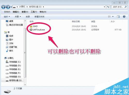 怎么样使用u盘装win7系统?