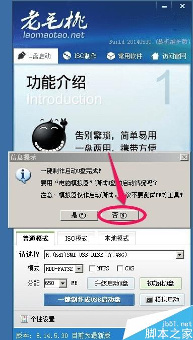 怎么样使用u盘装win7系统?