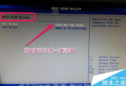 怎么样使用u盘装win7系统?