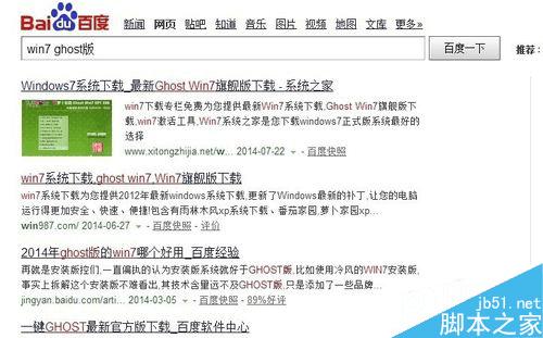 怎么样使用u盘装win7系统?