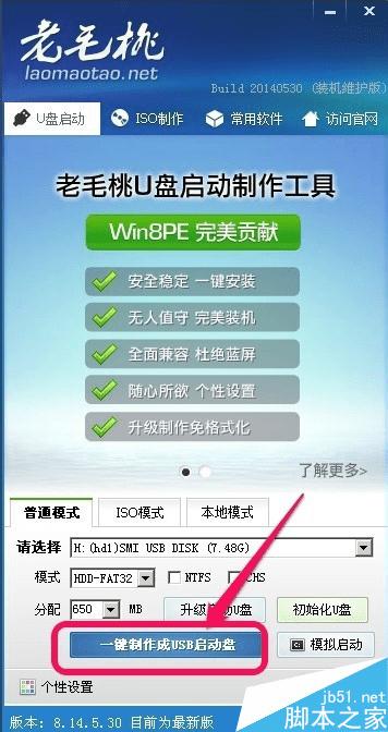 怎么样使用u盘装win7系统?