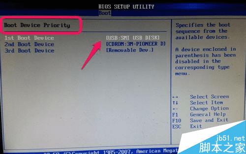 怎么样使用u盘装win7系统?