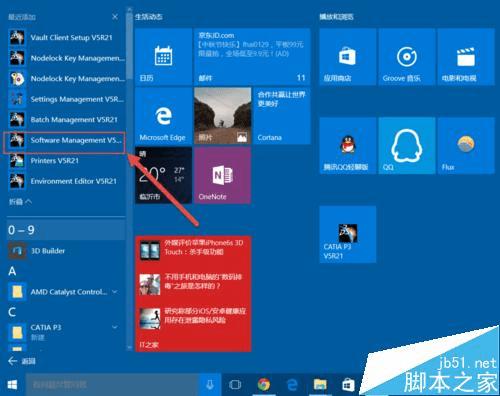 win10аװCATIA R21Ľ̳