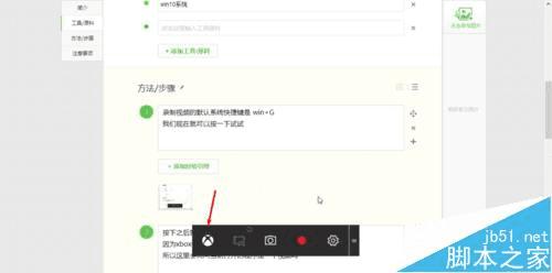 使用win10 xbox视频功能功能的教程