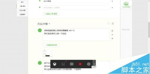 使用win10 xbox视频功能功能的教程