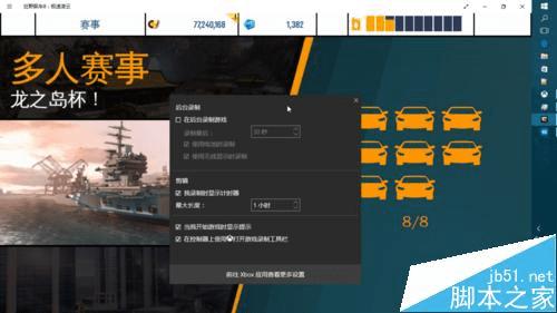 使用win10 xbox视频功能功能的教程