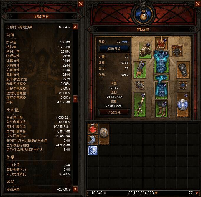 怎么样在暗黑3中治疗武僧各分支打法?