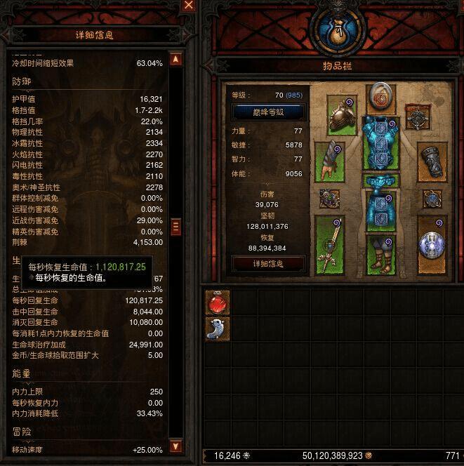 怎么样在暗黑3中治疗武僧各分支打法?